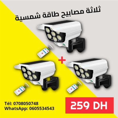 3 مصاببيح طاقة شمسية فقط ب 259 درهم